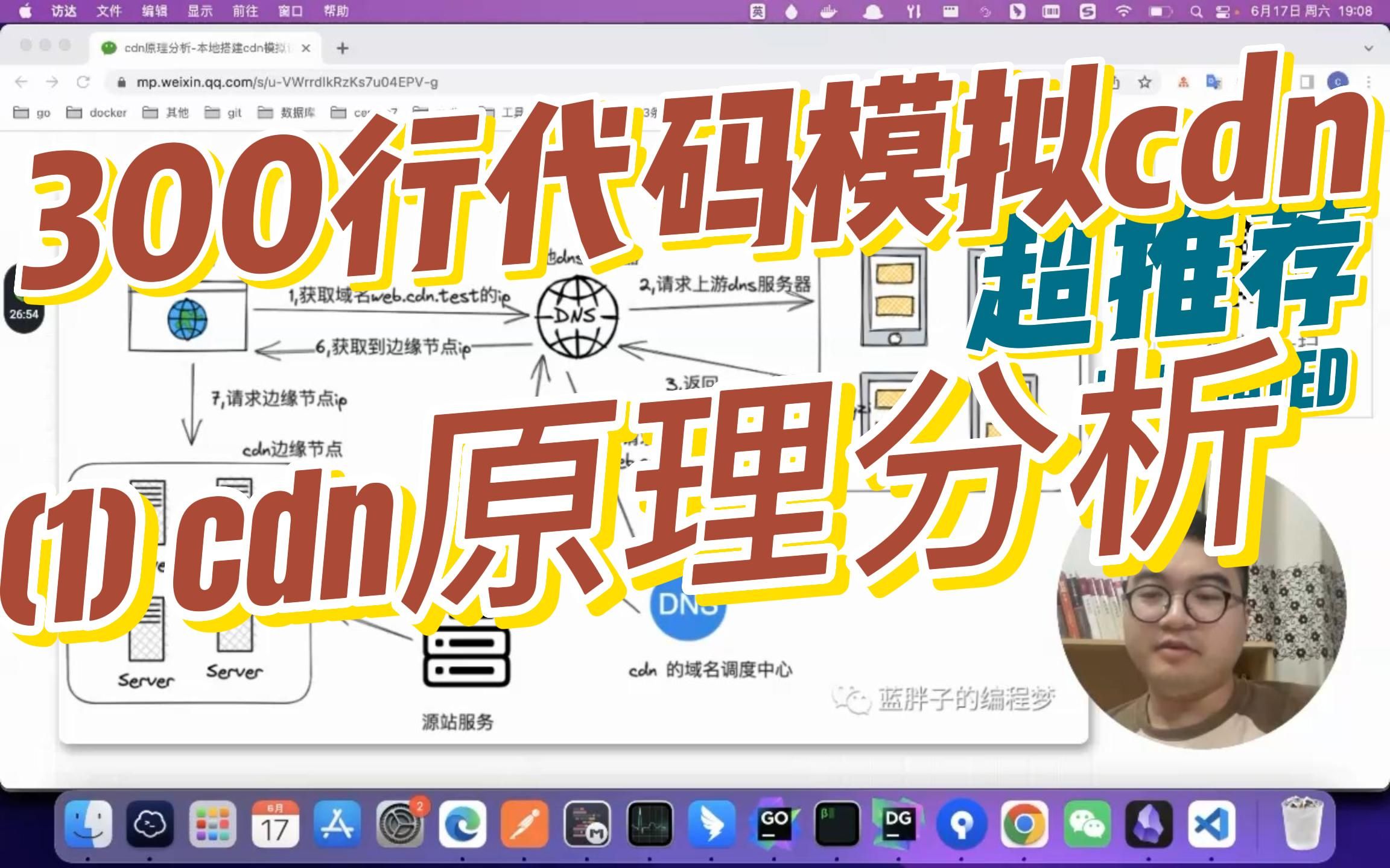 300行代码模拟cdn(1)cdn原理分析哔哩哔哩bilibili