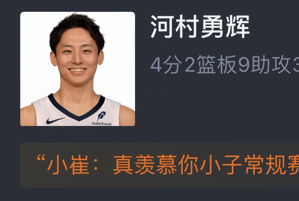 NBA G联赛:灰熊主场108109惜败雷霆 河村勇辉8中0砍下4+2+9 网友赛后评分哔哩哔哩bilibili