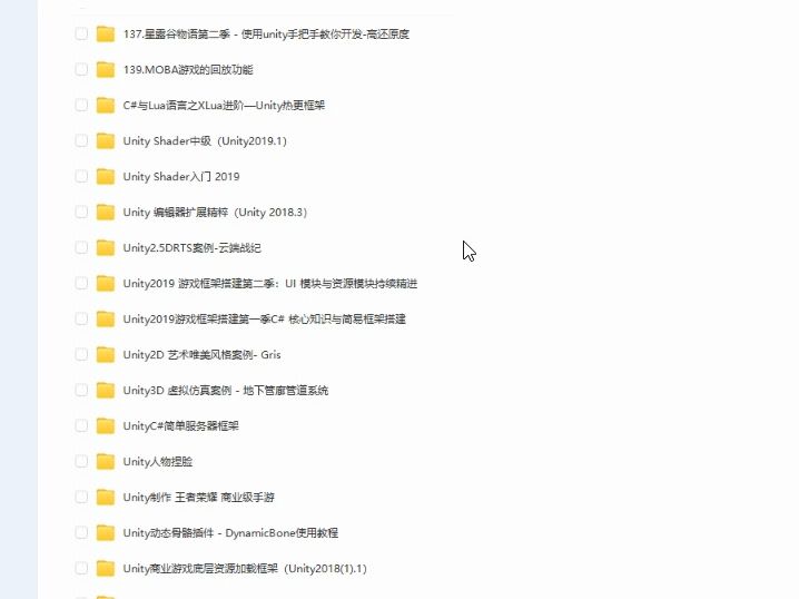 siki学院a计划unity