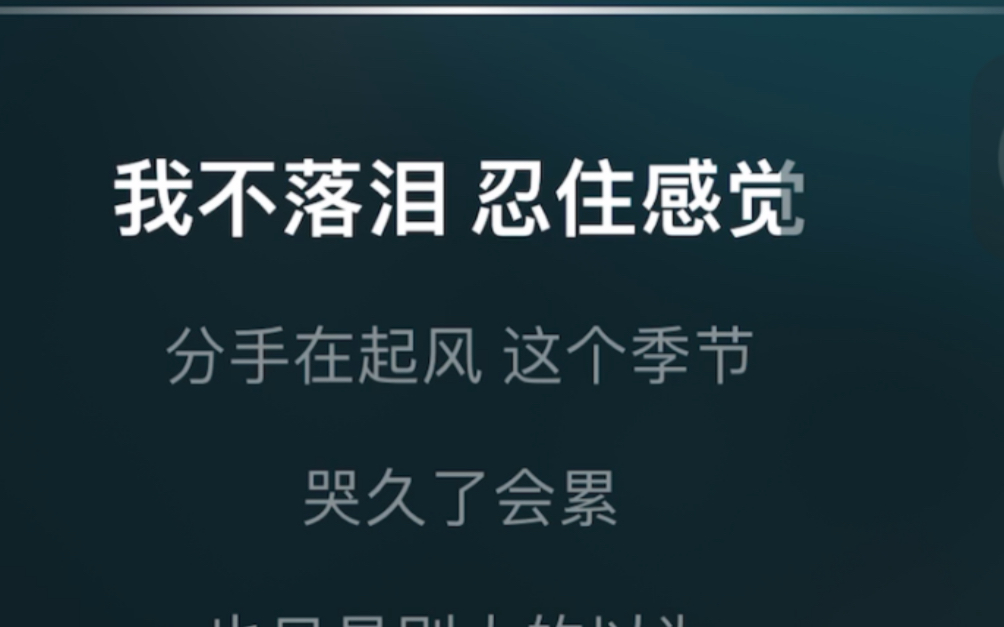 我不落泪忍住感觉 |《我落泪情绪零碎》cover周杰伦哔哩哔哩bilibili