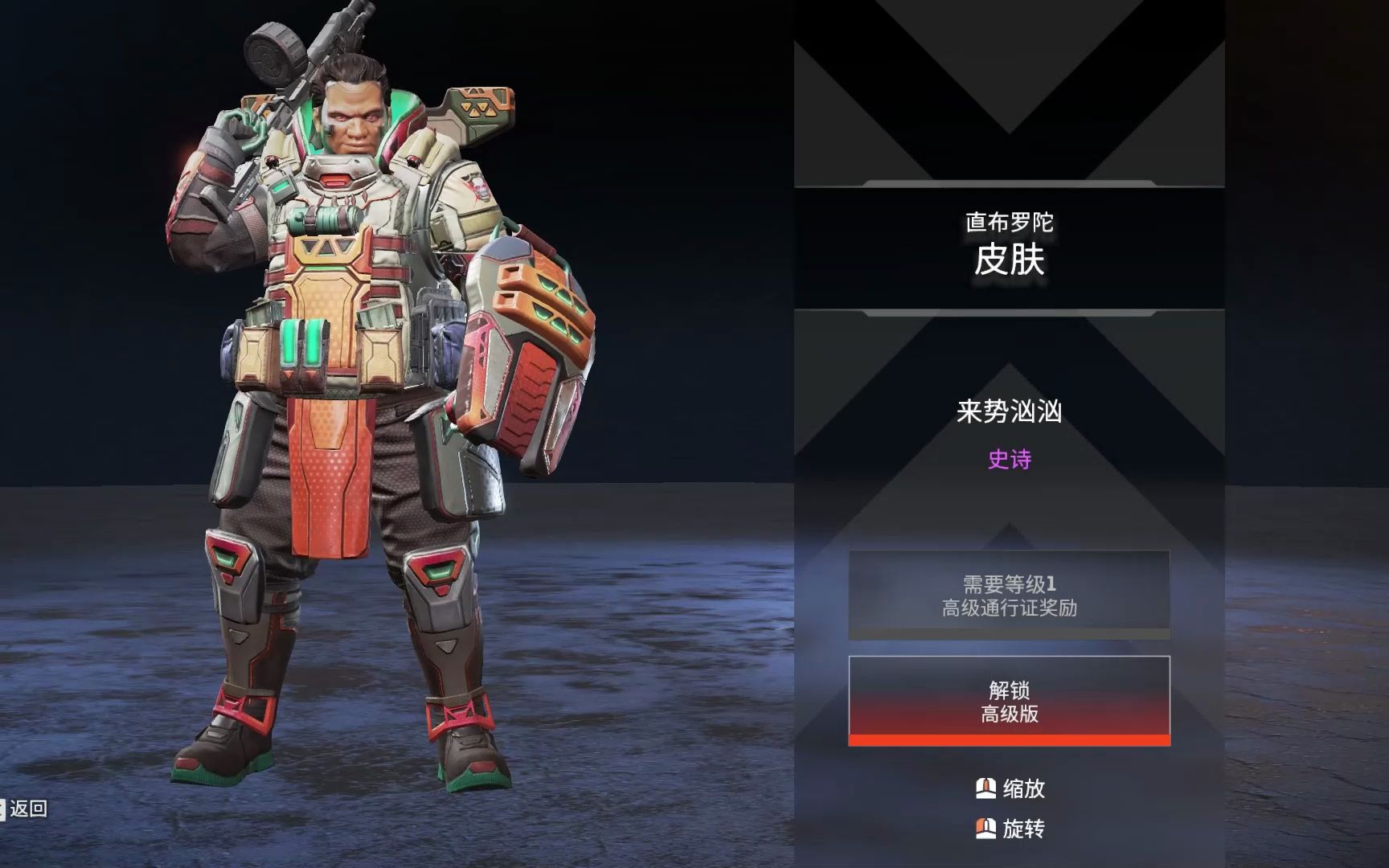 apex17赛季通行证直布罗陀紫皮