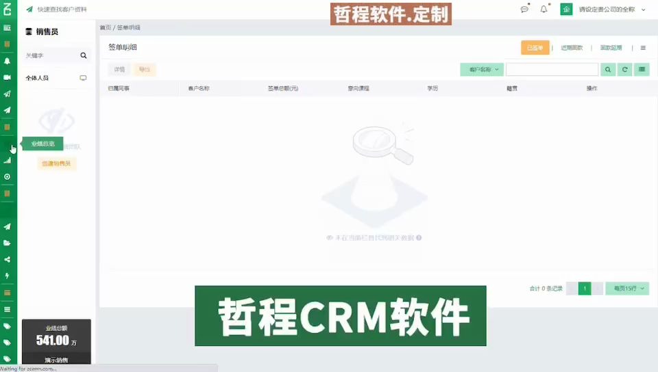 CRMcrm客户管理系统哪个牌子好哔哩哔哩bilibili