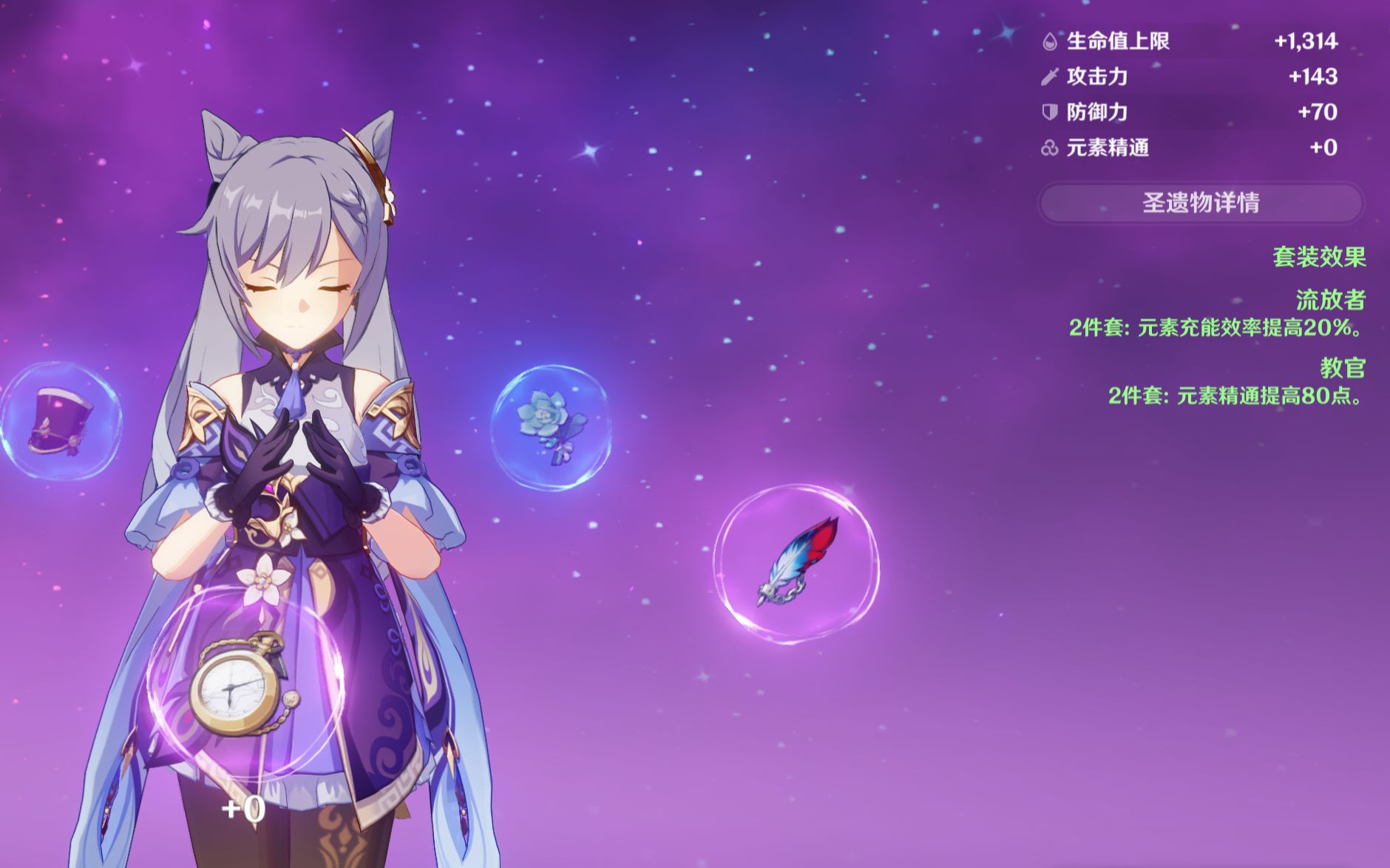 【原神】零命刻晴无限大招流_哔哩哔哩_bilibili