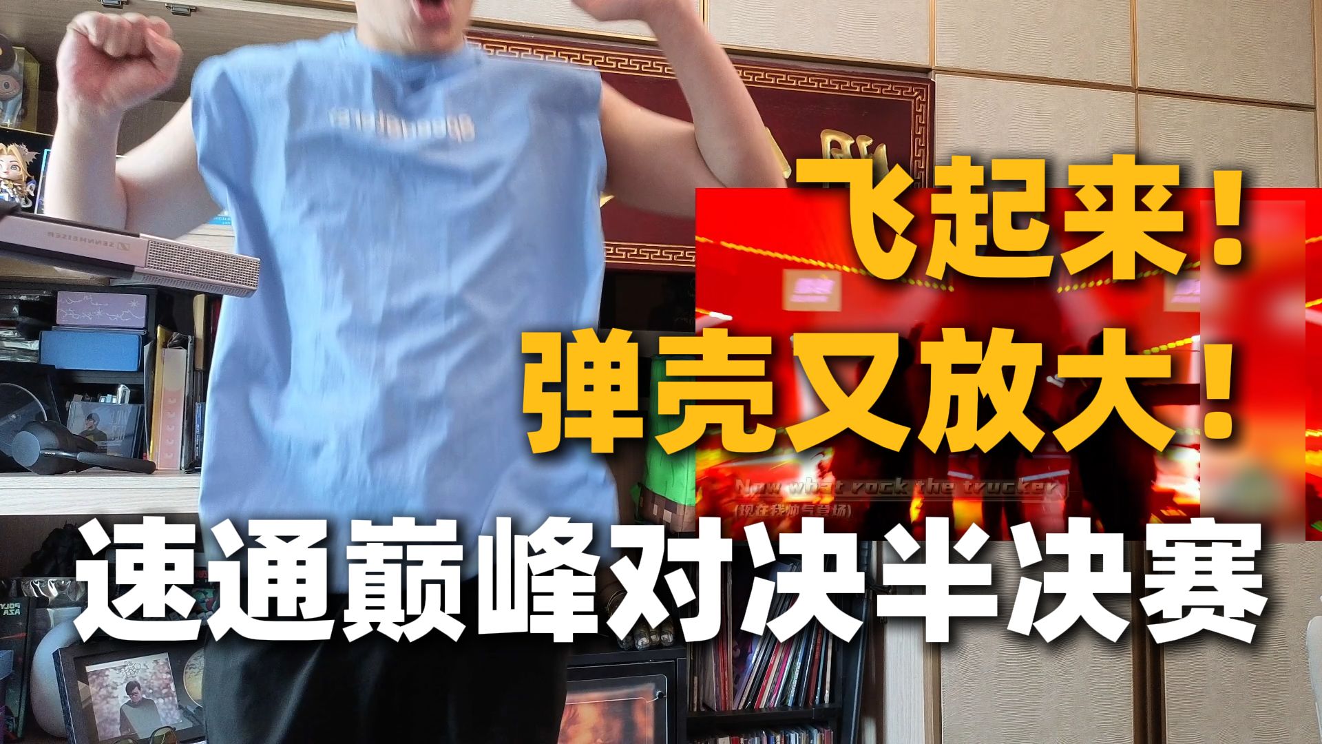 【RAY评】速通说唱巅峰对决半决赛！弹壳又放大招！