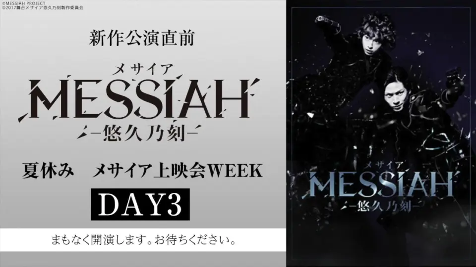 すげえたいした字幕组】MESSIAH-悠久乃刻-_哔哩哔哩_bilibili