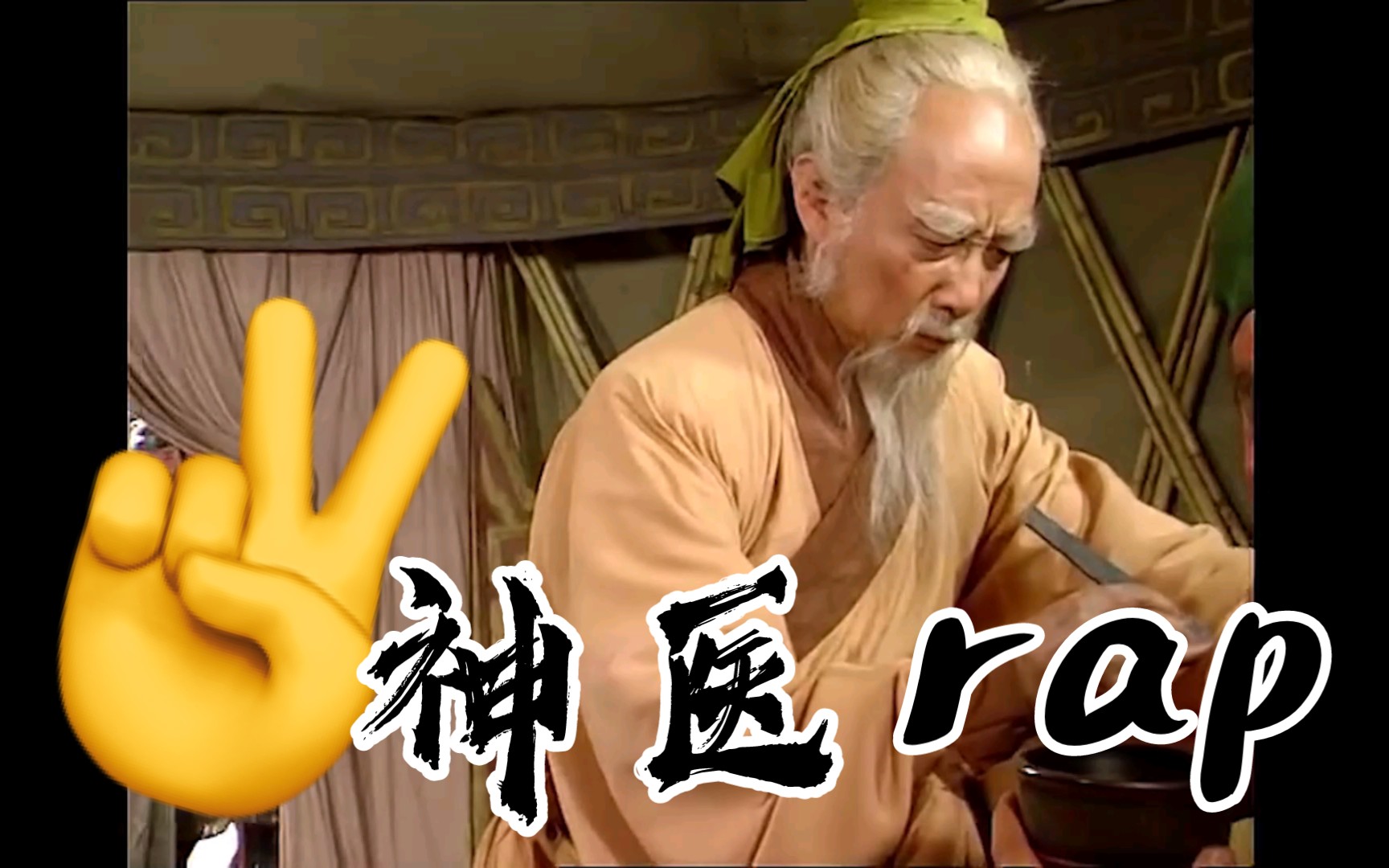 真实的刮骨疗伤第一次做,没经验,不喜勿喷