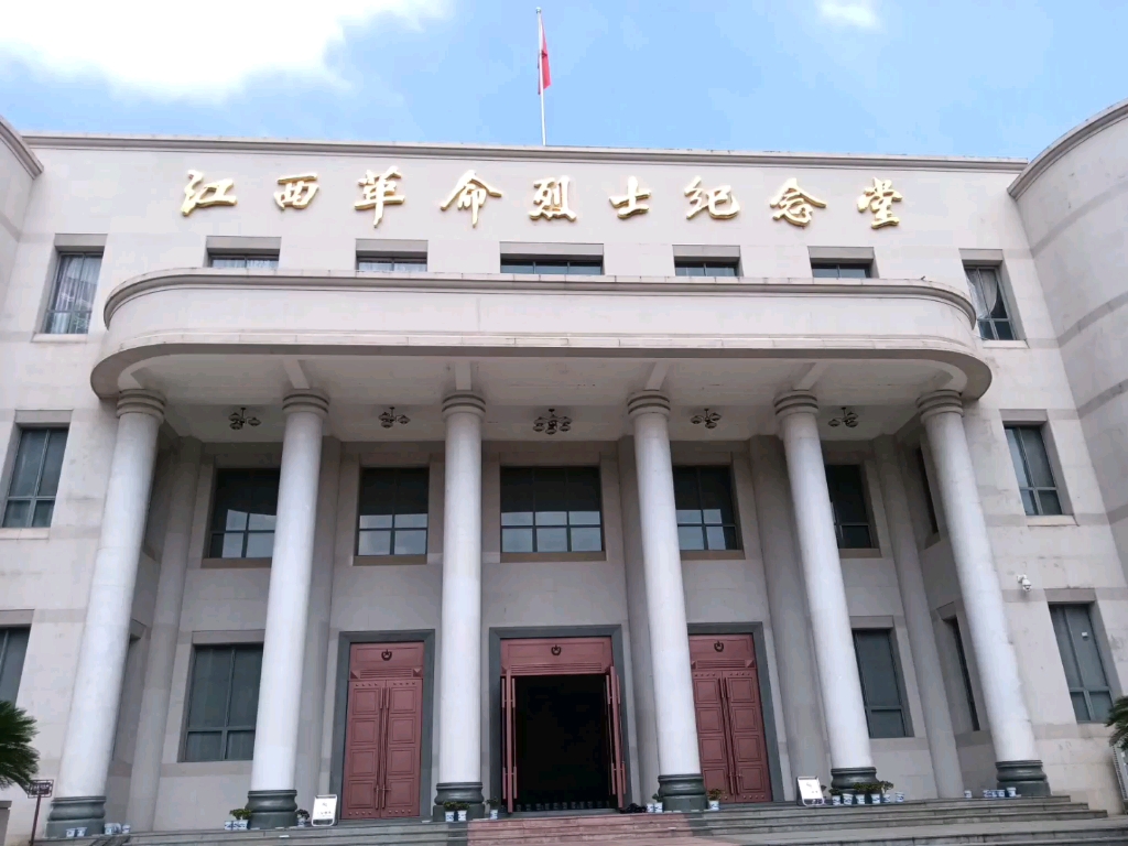 江西省革命烈士纪念堂