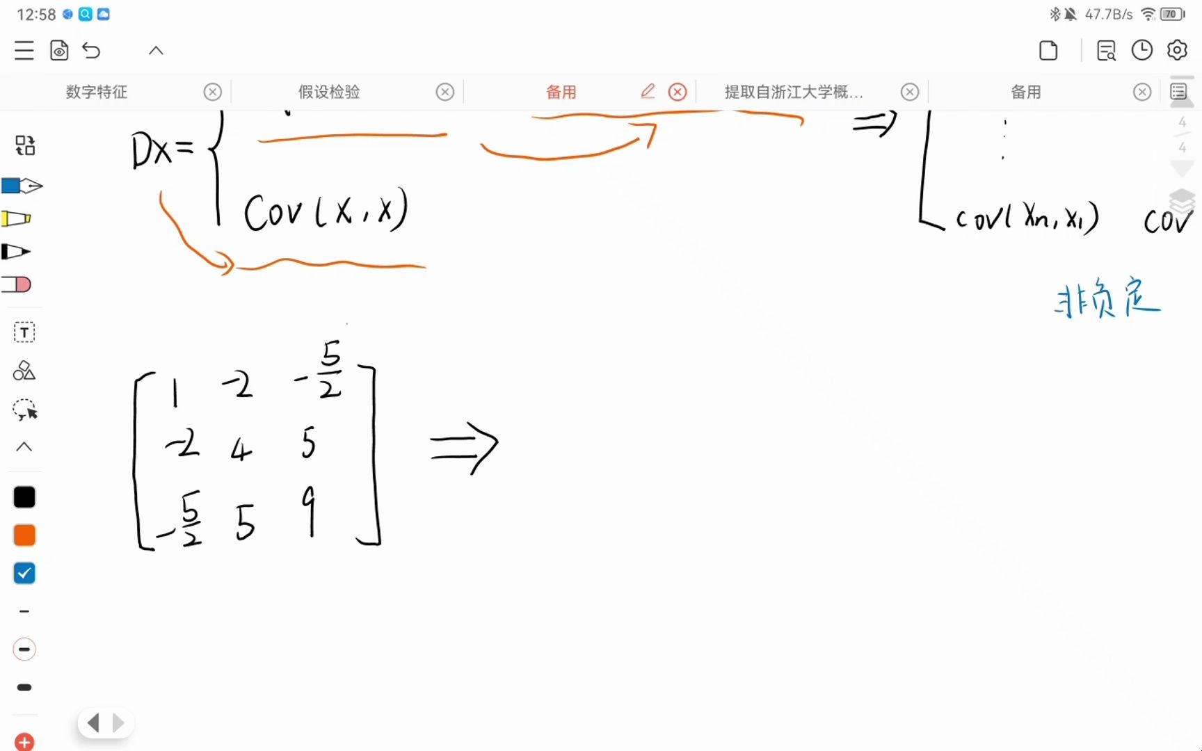 协方差矩阵与n维正态分布哔哩哔哩bilibili