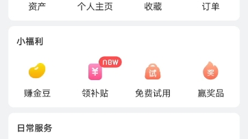 APP试用|《美柚》有什么功能哔哩哔哩bilibili