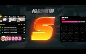 Tải video: 1+0简+34级赛斯，刀耕火种1.765亿伤害，剩余时间40秒