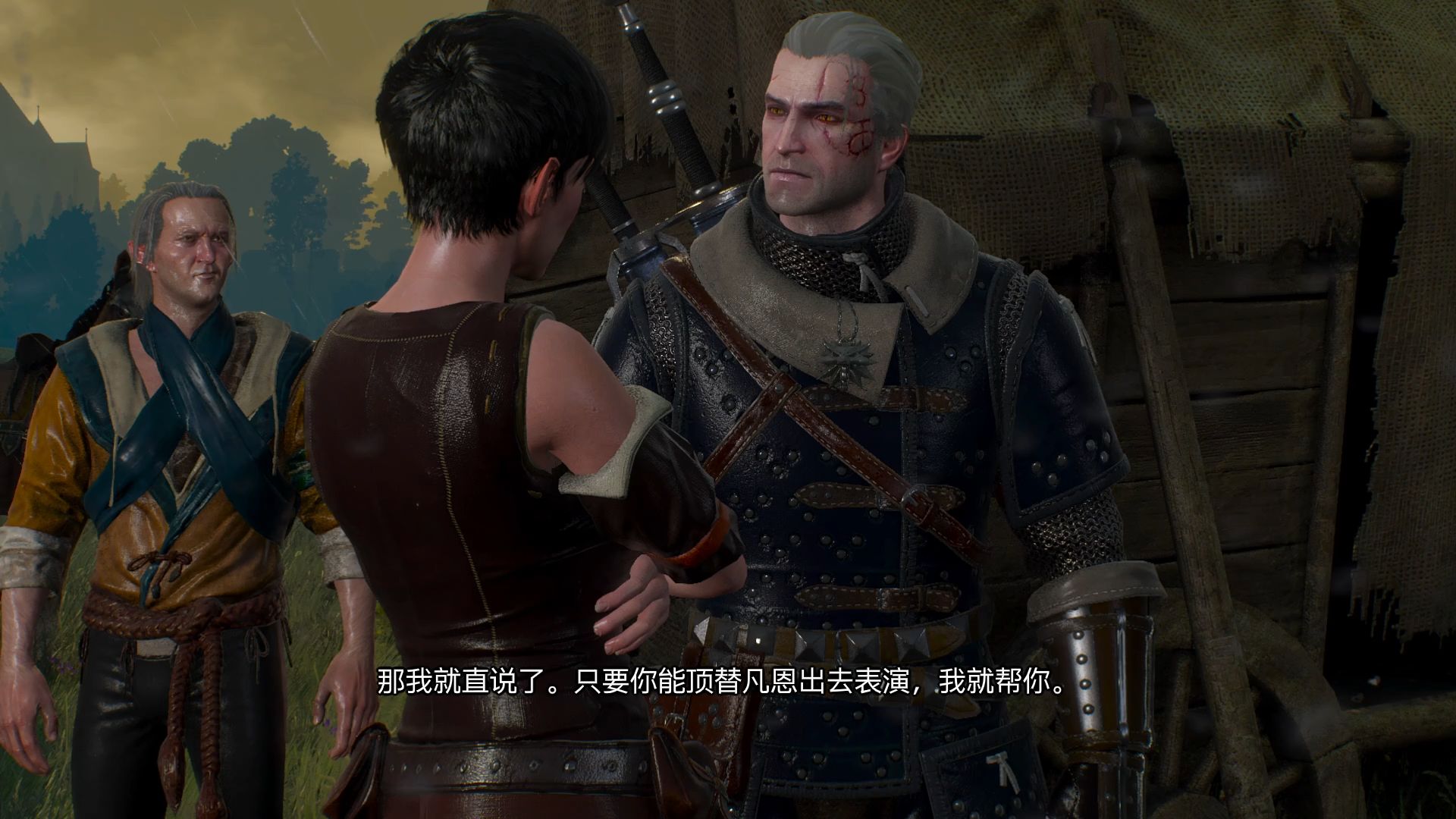 《巫师3 狂猎》 石之心 p98