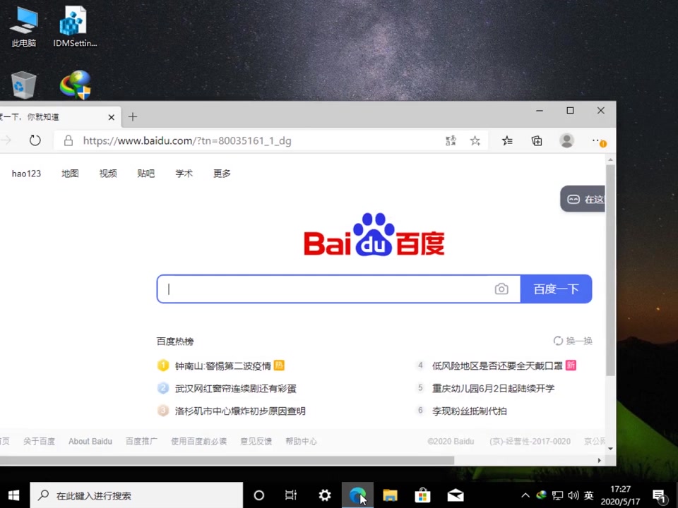 IDM下载和使用教程哔哩哔哩bilibili