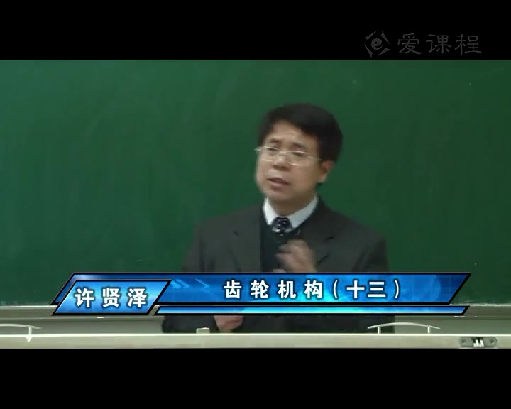 [图]精密机械设计_武汉大学_主讲-许贤泽 72讲