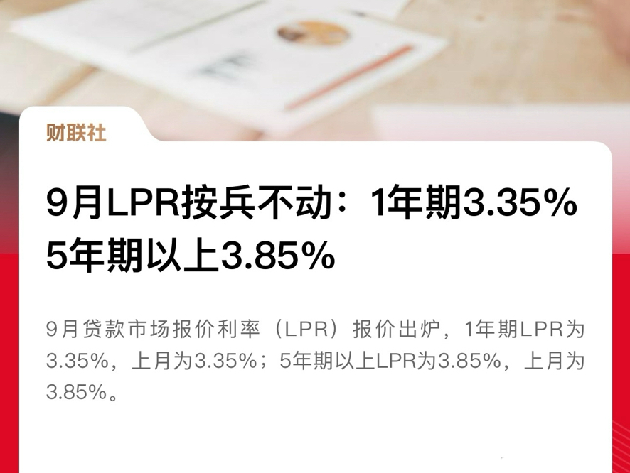 广州最新的房贷利率:住宅首套:利率3.1%(首付15%)住宅二套:利率3.7%(首付25%)公积金首套利率2.85%(首付20%)哔哩哔哩bilibili