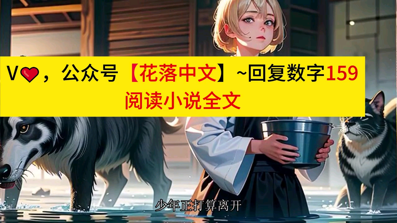 【完结篇】《香蔻》小说温蔻顾序小说免费阅读全文无删减,一口气看完