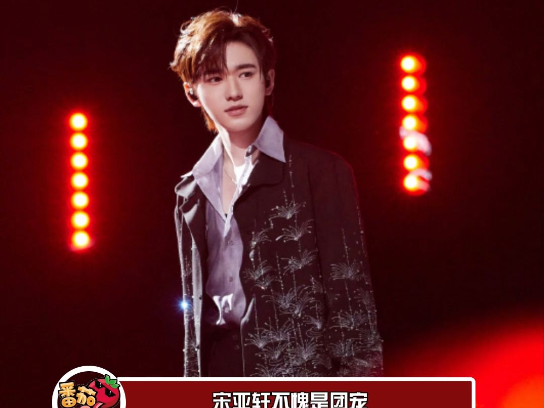 时代少年团全员为宋亚轩音综打call