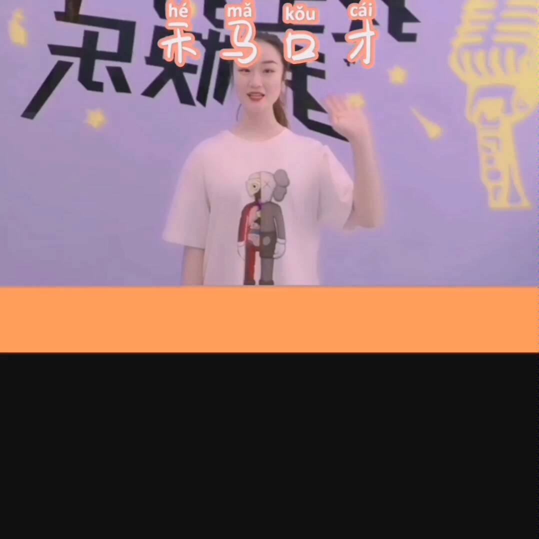 禾马口才#鹅大哥出门哔哩哔哩bilibili