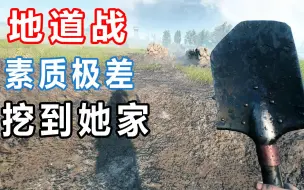 Tải video: 战地5： 素质极差！UP挖战壕 挖到了敌人老家 ！