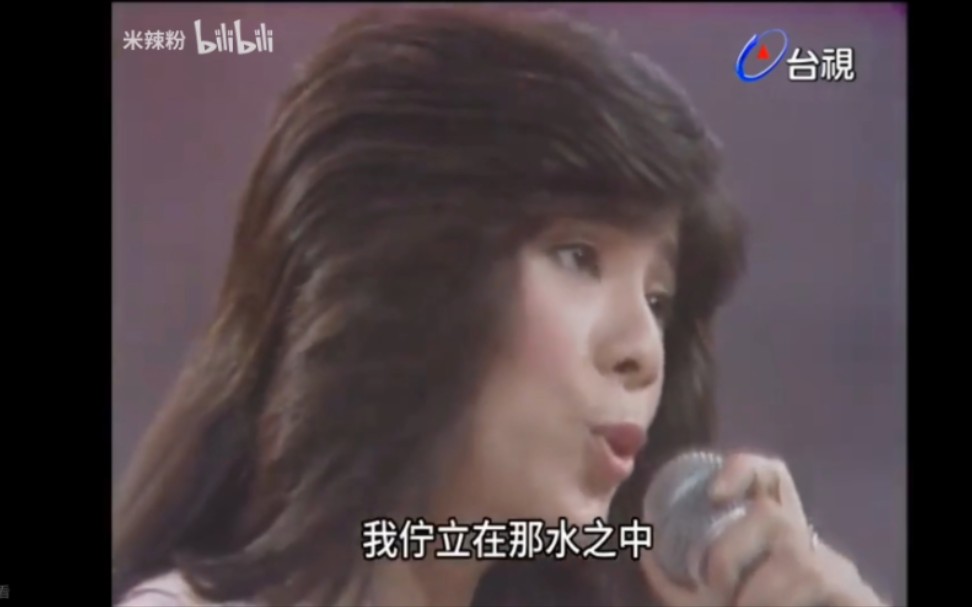 [图]水之中 何春蘭 金曲連唱綜藝金榜1985