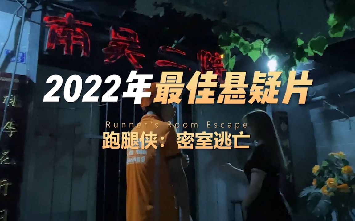 [图]外卖小哥这辈子接的最后悔的一个订单，2022最佳悬疑片