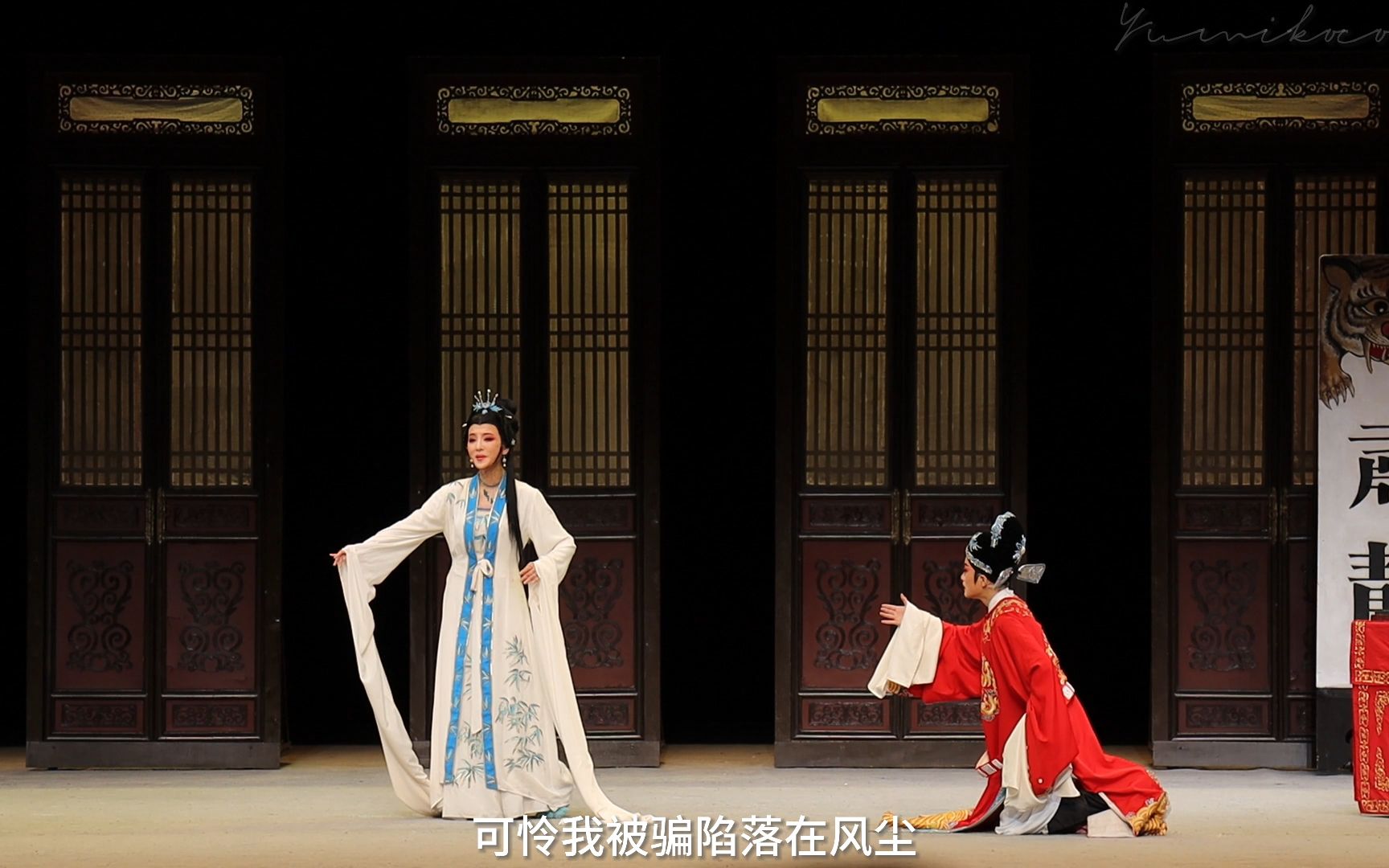 【越剧】浙百《陈三两·骂堂》