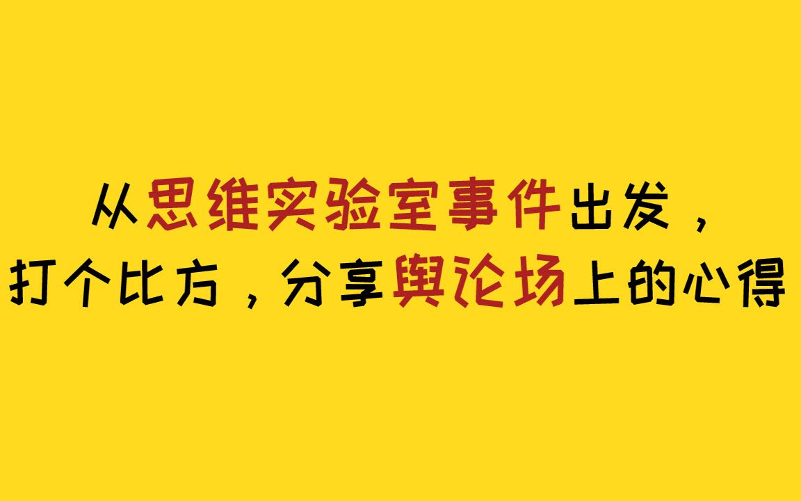 “呼吁不要口嗨乌克兰女性”是什么性质的问题?我来打个比方哔哩哔哩bilibili