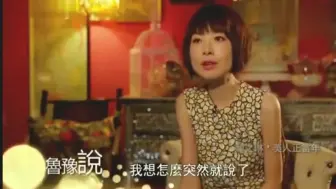 Download Video: 鲁豫有约：讲述自己的离婚真相！原因令人唏嘘