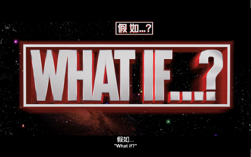 [图]What if...？第四集（1）