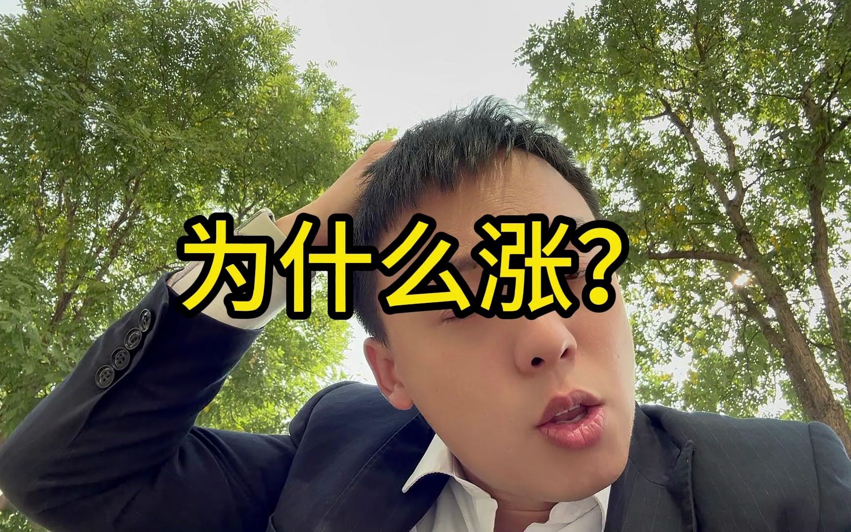 为什么涨?#太原 #太原楼市 #太原房产哔哩哔哩bilibili