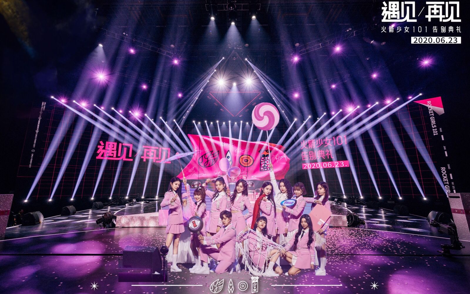 5452830火箭少女101毕业快乐很高兴认识你们违规女孩一辈子