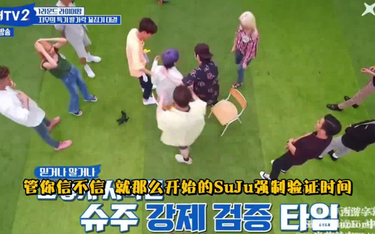 suju | 蓝家操作团之强制体验哔哩哔哩bilibili