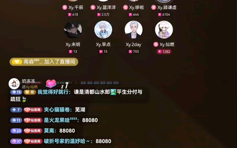 Xy.顾谦虚—2023.9.8《午夜摇摆》(还是个是感性的小孩呀呜呜呜呜)哔哩哔哩bilibili