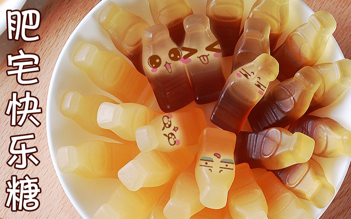 试吃"肥宅快乐糖",阔落味扣扣糖,四包19.