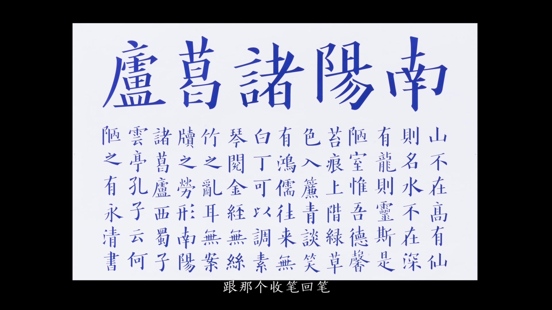 方正风雅楷宋丨他是方正字库设计师,用一套字体树立起了文人风骨哔哩哔哩bilibili