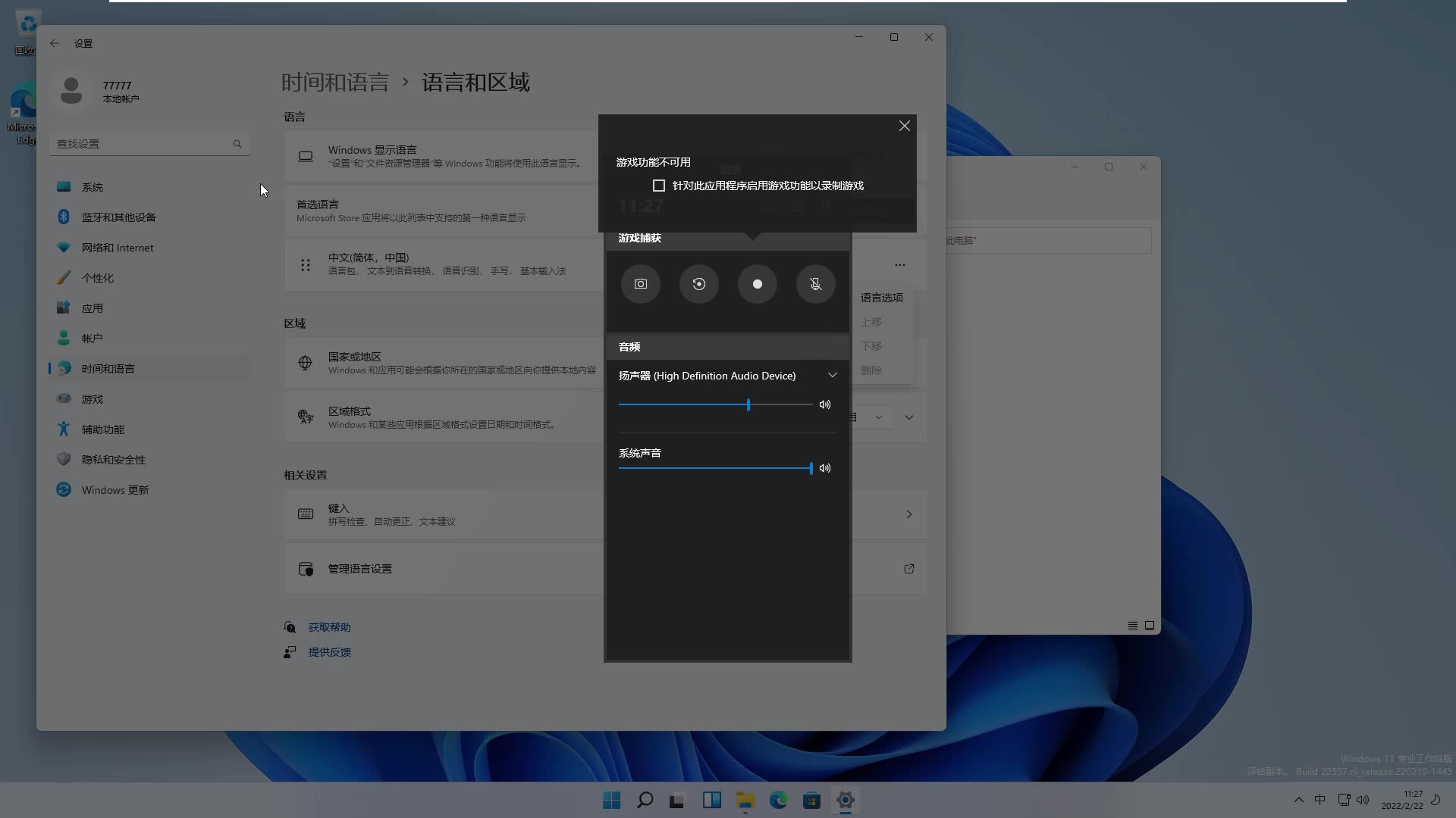 如何在Windows11上创建访客帐户?哔哩哔哩bilibili