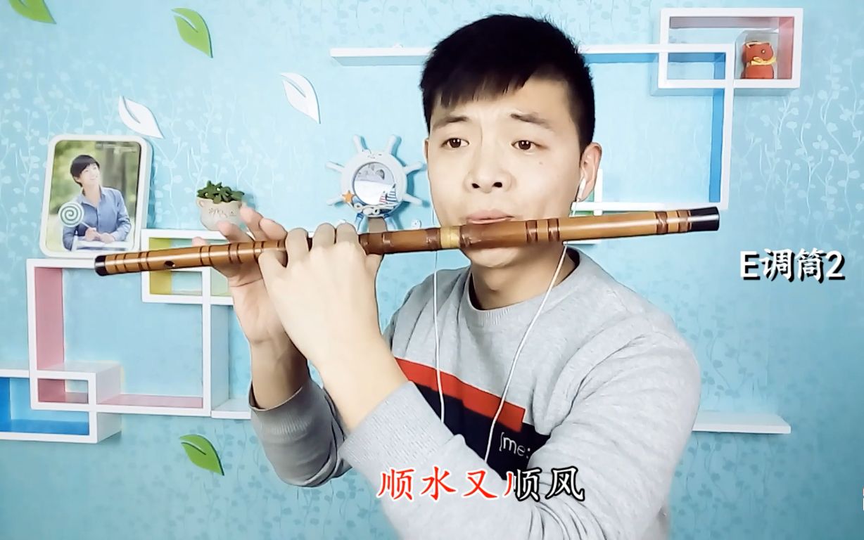 经典老歌《九九女儿红》笛子版,越听越有味道!