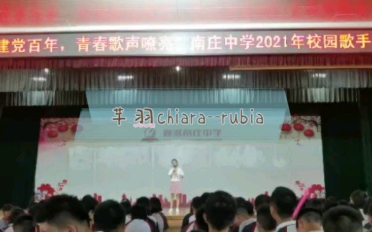 芊羽chiararubia(比赛现场版)哔哩哔哩bilibili