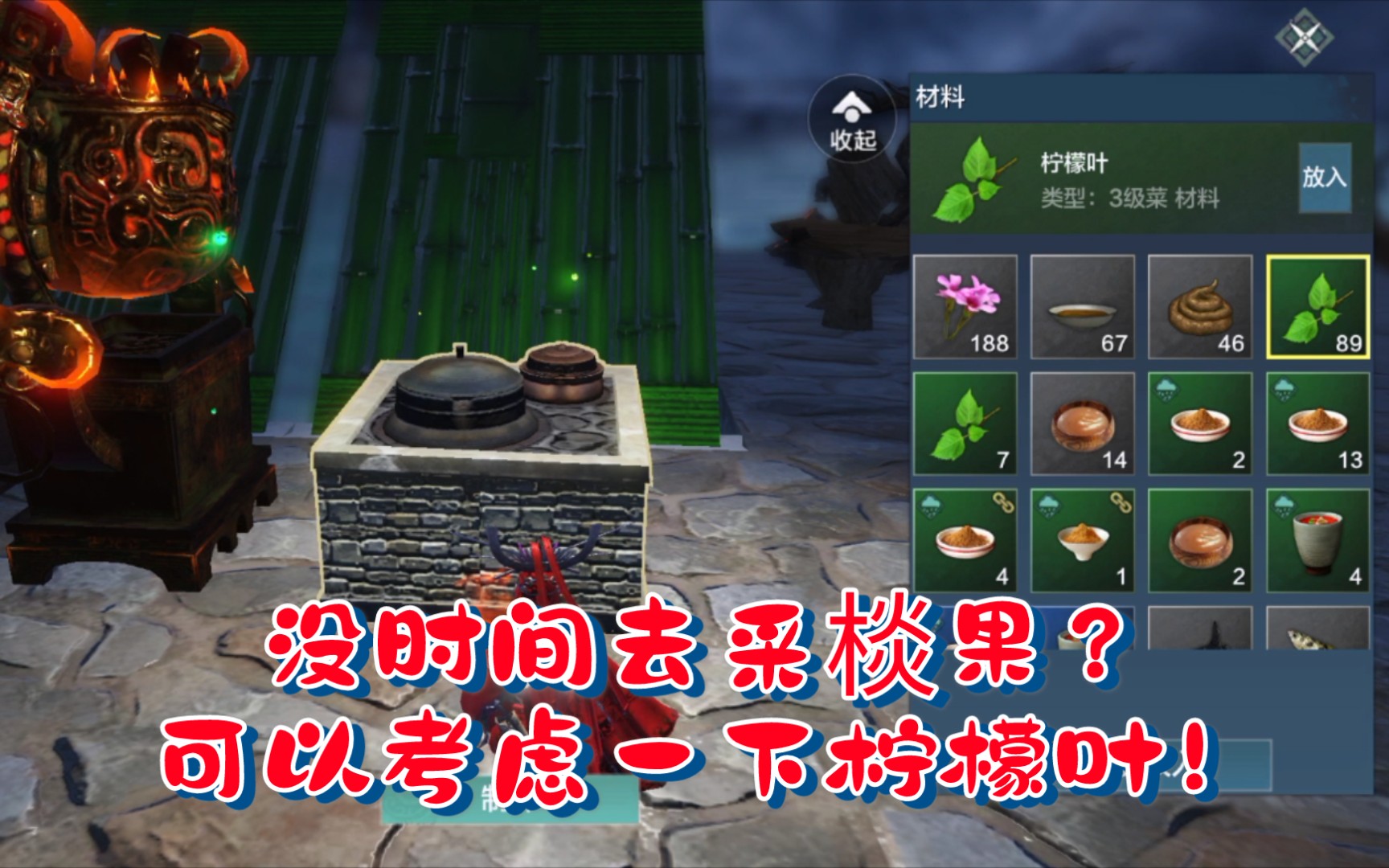 白嫖3级菜一次采集用到关服妄想山海大炖菜