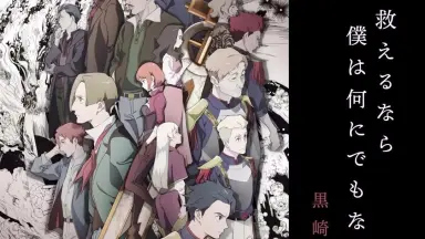 黒崎真音　チェキ 黒崎真音 New world order 歌詞 - 歌ネット