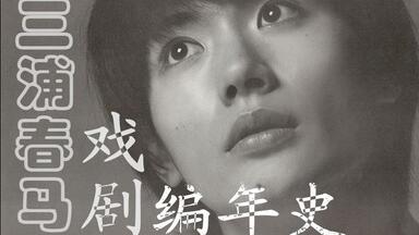 【稀少本】Asa-jo プレミアム　平成29年1月15日発行　羽生結弦　三浦春馬 6132円 稀少本】Asa-jo プレミアム 平成29年1月15日発行 羽生結