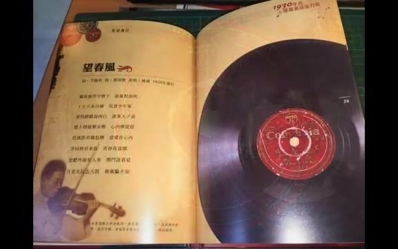 [图]望春風(1934)原版