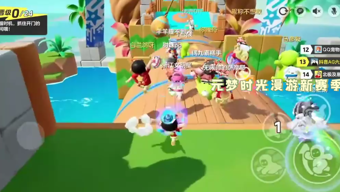 元梦时光漫游新赛季:timi年度大招元梦之星乐园派对手游来噜!