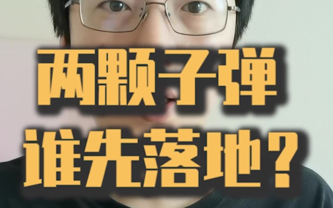 空气阻力属于典型的非保守力,它不保守在哪呢?哔哩哔哩bilibili