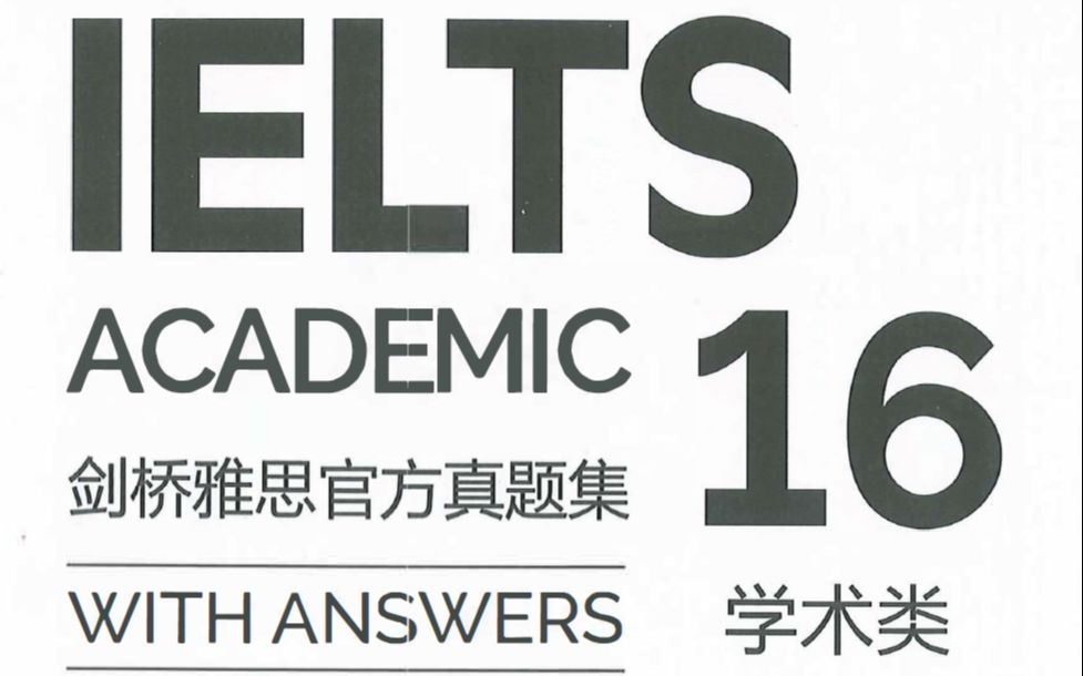 剑桥雅思听力真题16 part1