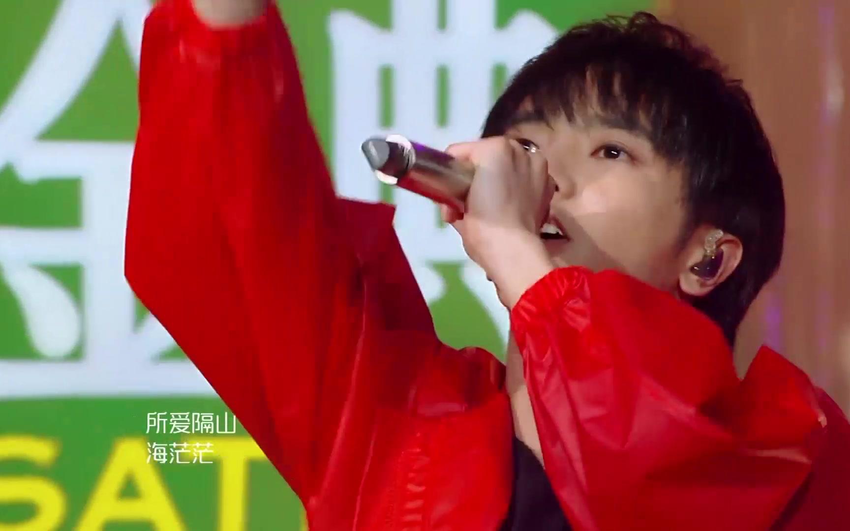 山海-华晨宇(live)