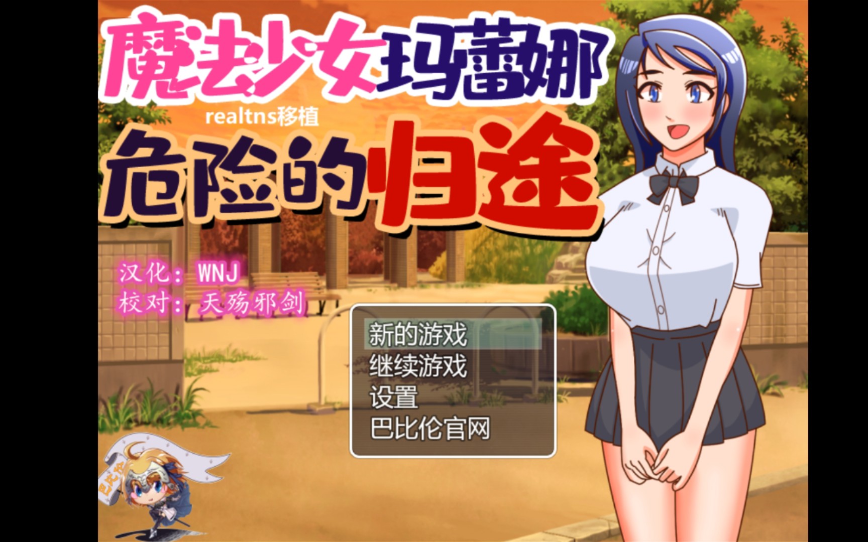 安卓rpg魔法少女玛蕾娜