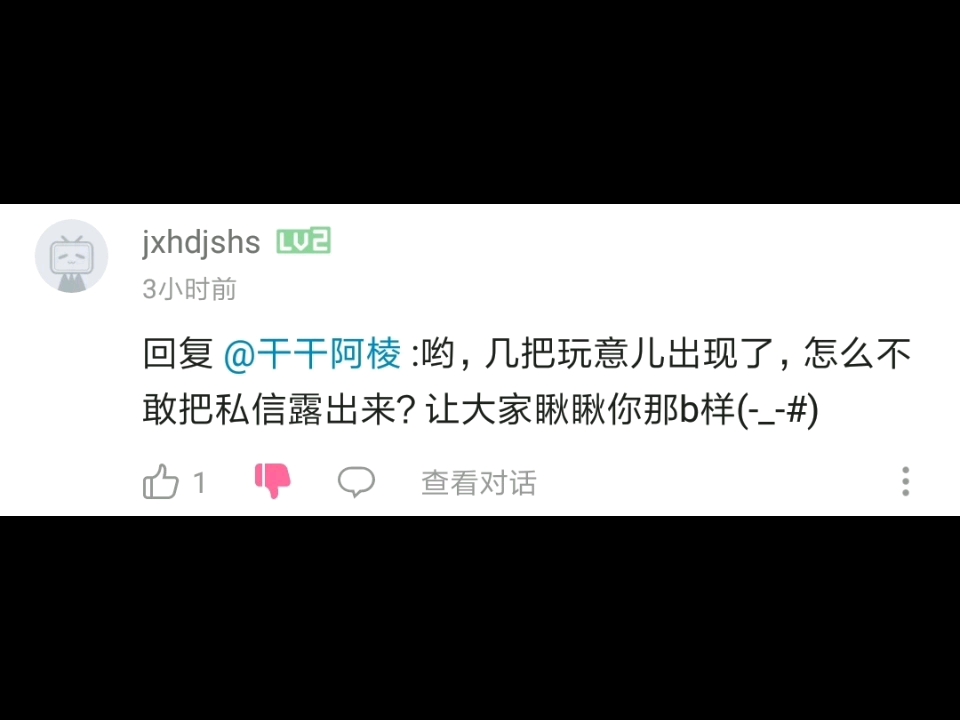 呵呵,网络正义哔哩哔哩bilibili