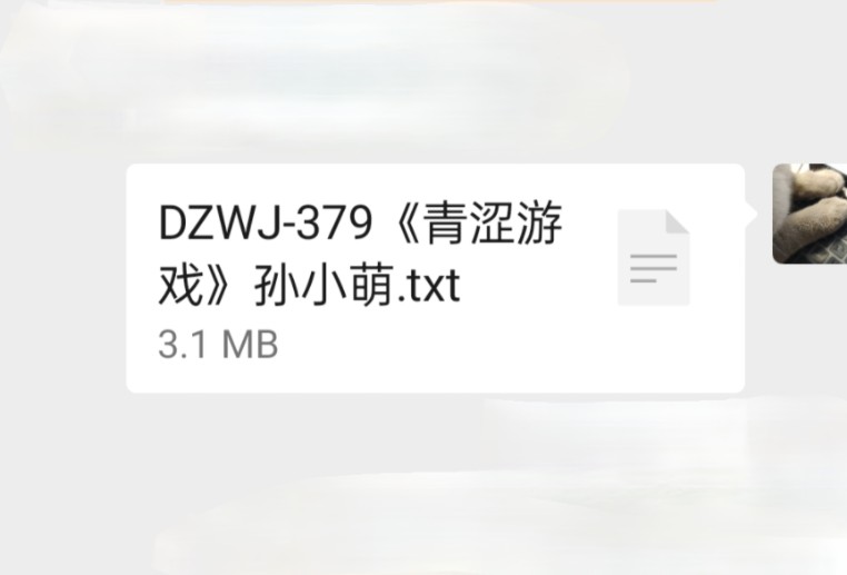 青涩游戏《孙小萌闫辰》免费阅读《青涩游戏》小说在线阅读完结孙小萌闫辰小说免费阅读哔哩哔哩bilibili