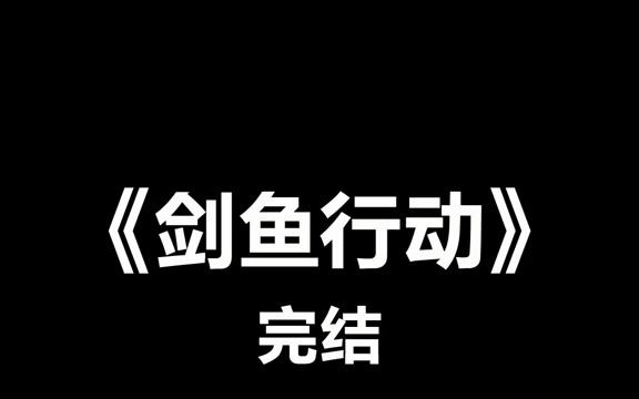 看到最后反派胜利是观众爱看的结局说的太对了!
