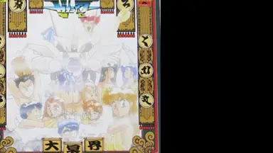 冥王計画　ゼオライマー　原画　動画　Sketch genga アニメ 冥王計画 ゼオライマー 原画 動画 Sketch genga アニメ セル画